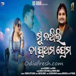 Mu Nathili Ta Prathama Prema